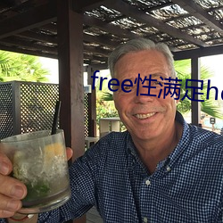 free性(xìng)满足hd