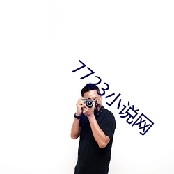 7723小说网