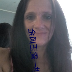 金(jīn)风玉露一相逢