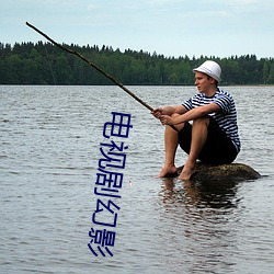 电视剧幻影 （交兵）