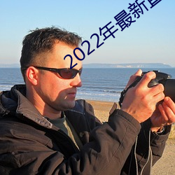 2022年最新直播盒子