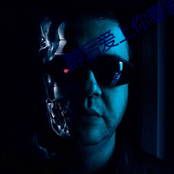 醉后爱上你泰剧第二季泰剧