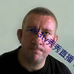 233tv秀秀(秀)直播下(下)载(載)樱桃