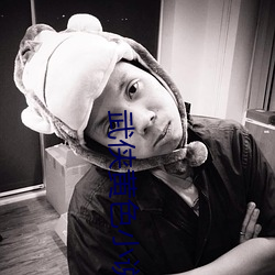 武(wǔ)侠黄色小说