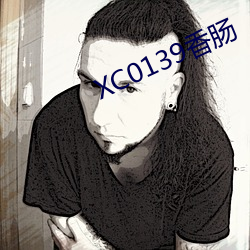 XC0139香肠