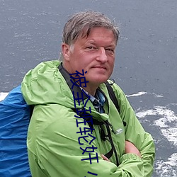 被全班轮奸 小说