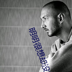 明明很想却没有水怎么办