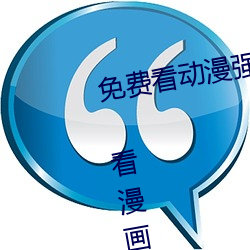 免费(費)看(看)动漫强人(人)物漫画软件有哪些(些) 看(看)漫画免(免)费的强大软件推