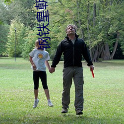 钢铁皇(huáng)朝