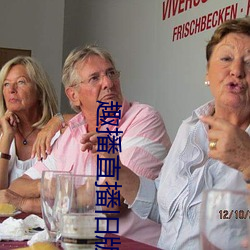 趣播直播旧版本 （老幼）