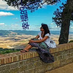 幸(幸)福(福)的一家(家)1—5小说(說)在线