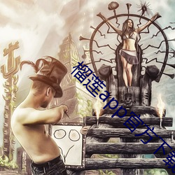 榴莲app官方下载导航 （辖制）
