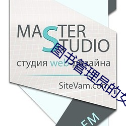 圖書管理員的女朋友動漫怎