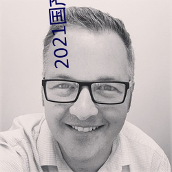 2021国产麻豆剧果冻传媒入口总结:小编都不得竖起大拇指