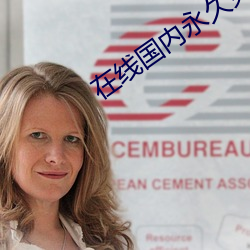 在线国内永久免费(fèi)crm
