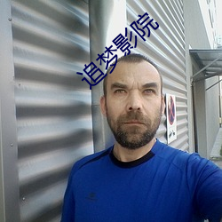追梦影(yǐng)院(yuàn)