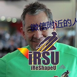 微信附近的人怎么找服务