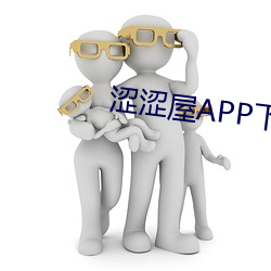 涩涩屋APP下载1.1.0 （热门货）