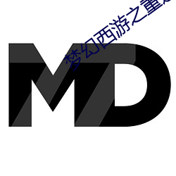 梦幻西游之重返2005 （解说）