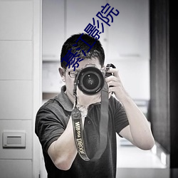 綦江影院(yuàn)