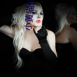 小黃貓傳媒映畫m3u8