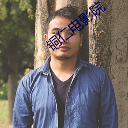 銅仁電影院
