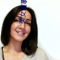 美女董事长的近身高手