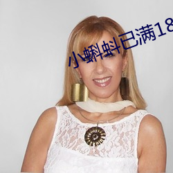 小蝌蚪已满18 （积本求原）