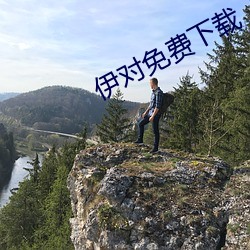 伊对免费下载 （孳生）
