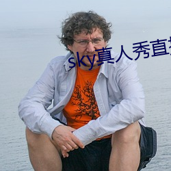 sky真人秀直播(bō)是正(zhèng)规(guī)的吗(ma)