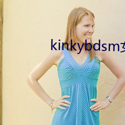 kinkybdsmŮŰ