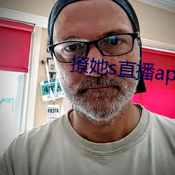 撩她s直播app