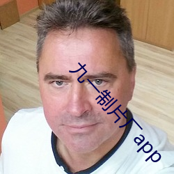 九一制片廠app