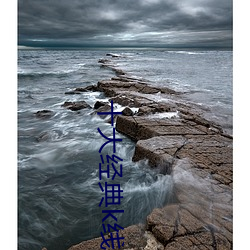 十大经典k线理论