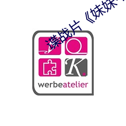 諜戰片《妹妹中考前讓我C了1次作文