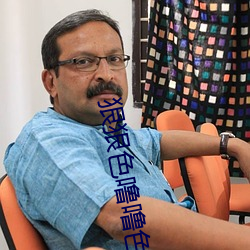 狠(狠)狠色噜(噜)噜色狠狠狠综(綜)合久久