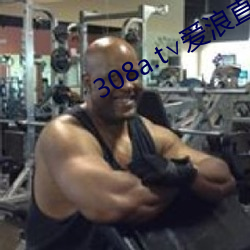 308a.t∨爱浪直播苹果