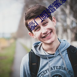 豪(háo)门(mén)暖婚蜜爱