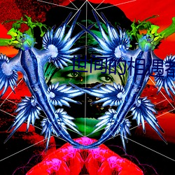 世間的相遇都是久別重逢原文