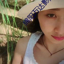 绵阳万达影院 （丧服）