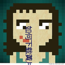 如何下载黃片軟件 （平车）