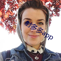 射多多app