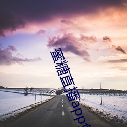 蜜糖直播app免費下