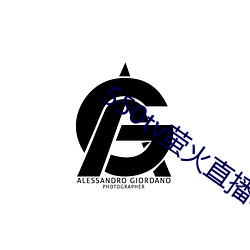 550tv螢火直播app下載