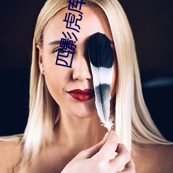 四(四)影虎(虎)库ww4hu