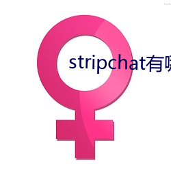 stripchat有哪些主播