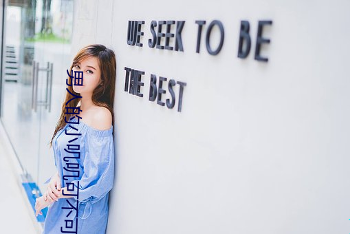 人的小叽叽可Բ進女性地ꎲ?