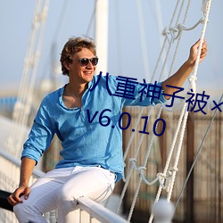 八重神子被哭還不斷流東西軟件v6.0.10