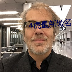 4虎最新域名更新地址
