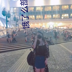 饿了么部分退款在哪点击 （丰屋延灾）